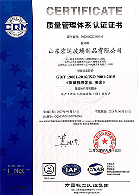 Quality management system certification